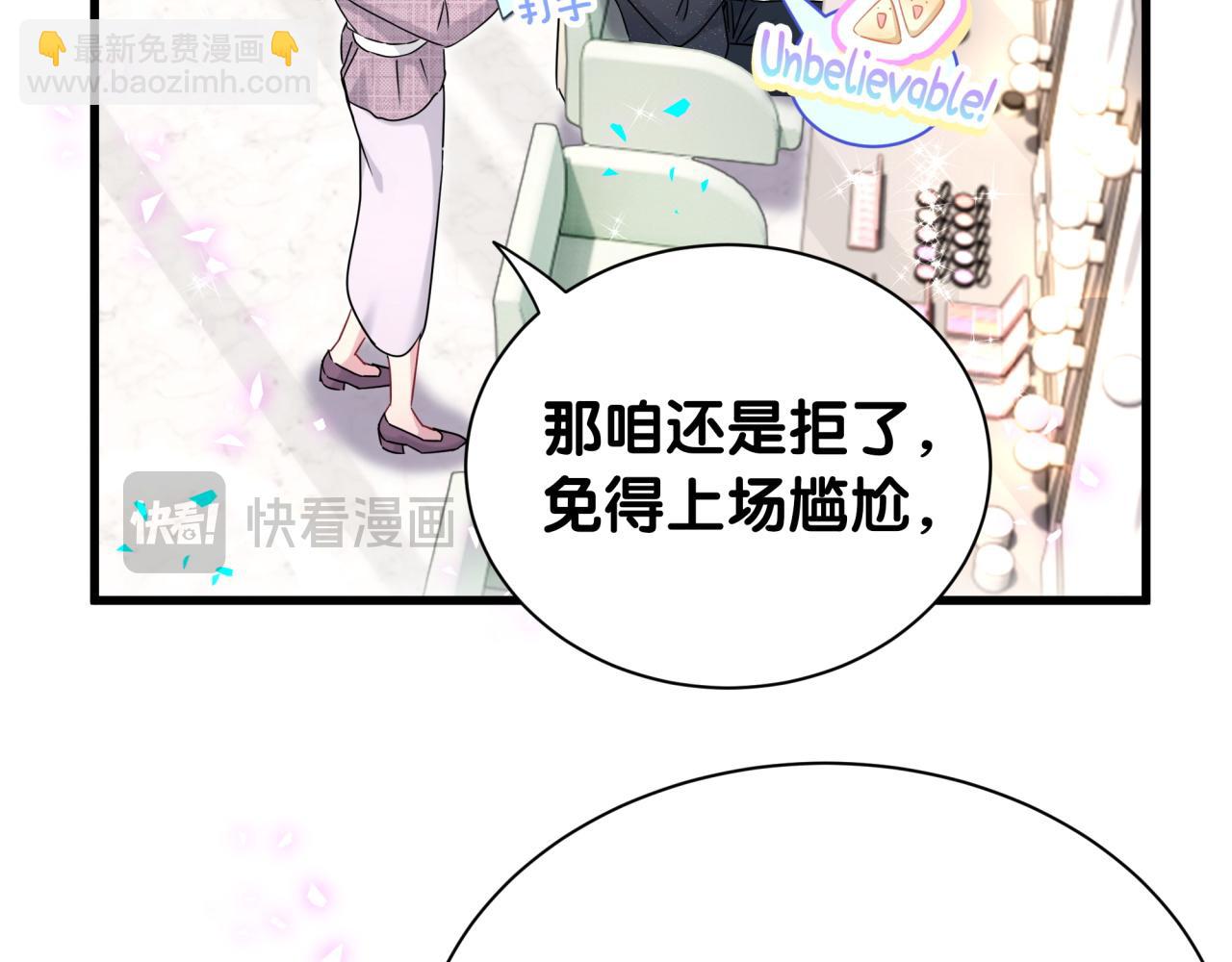 第291话 轶轶你倒是看看我们呀~43