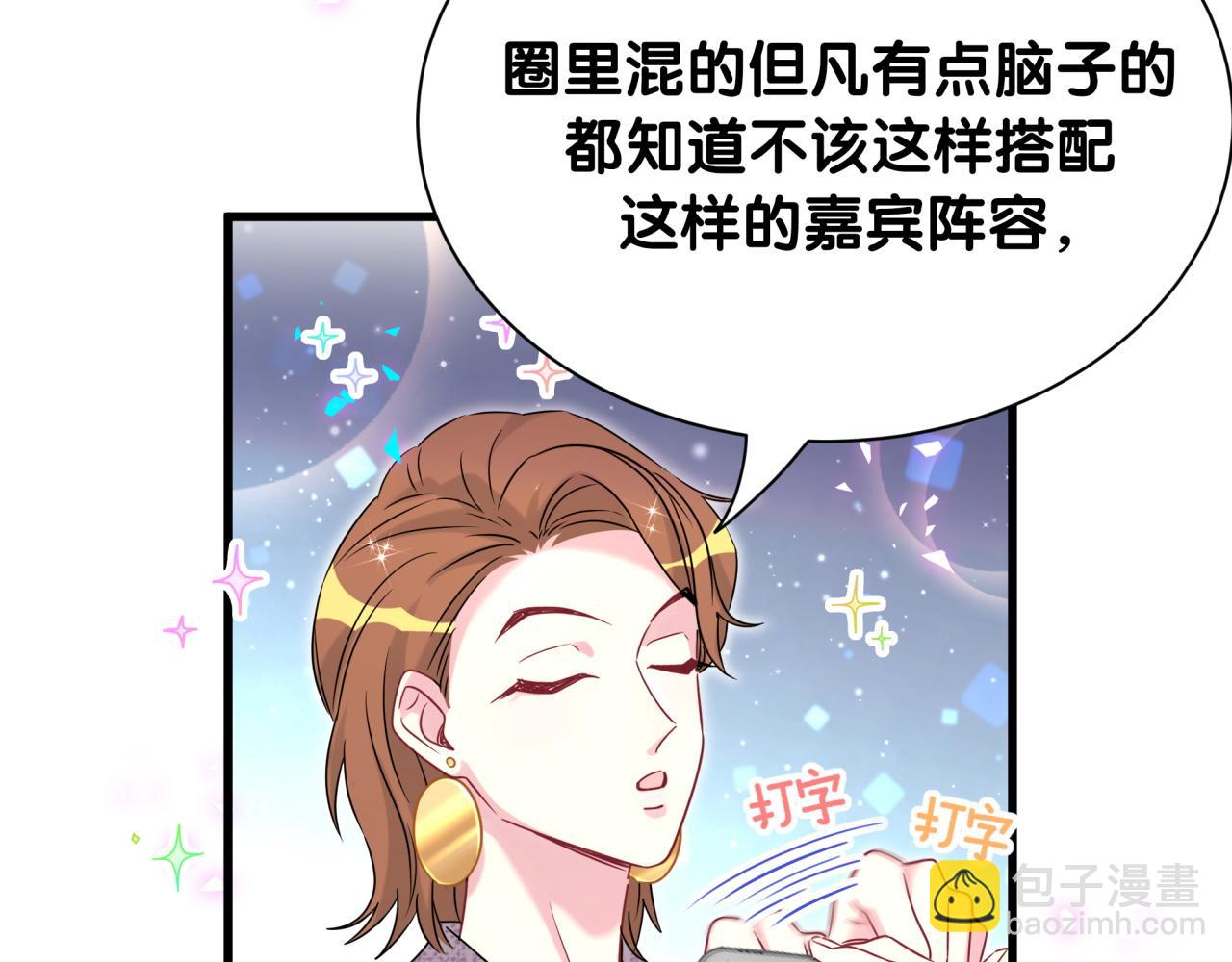 第291话 轶轶你倒是看看我们呀~44