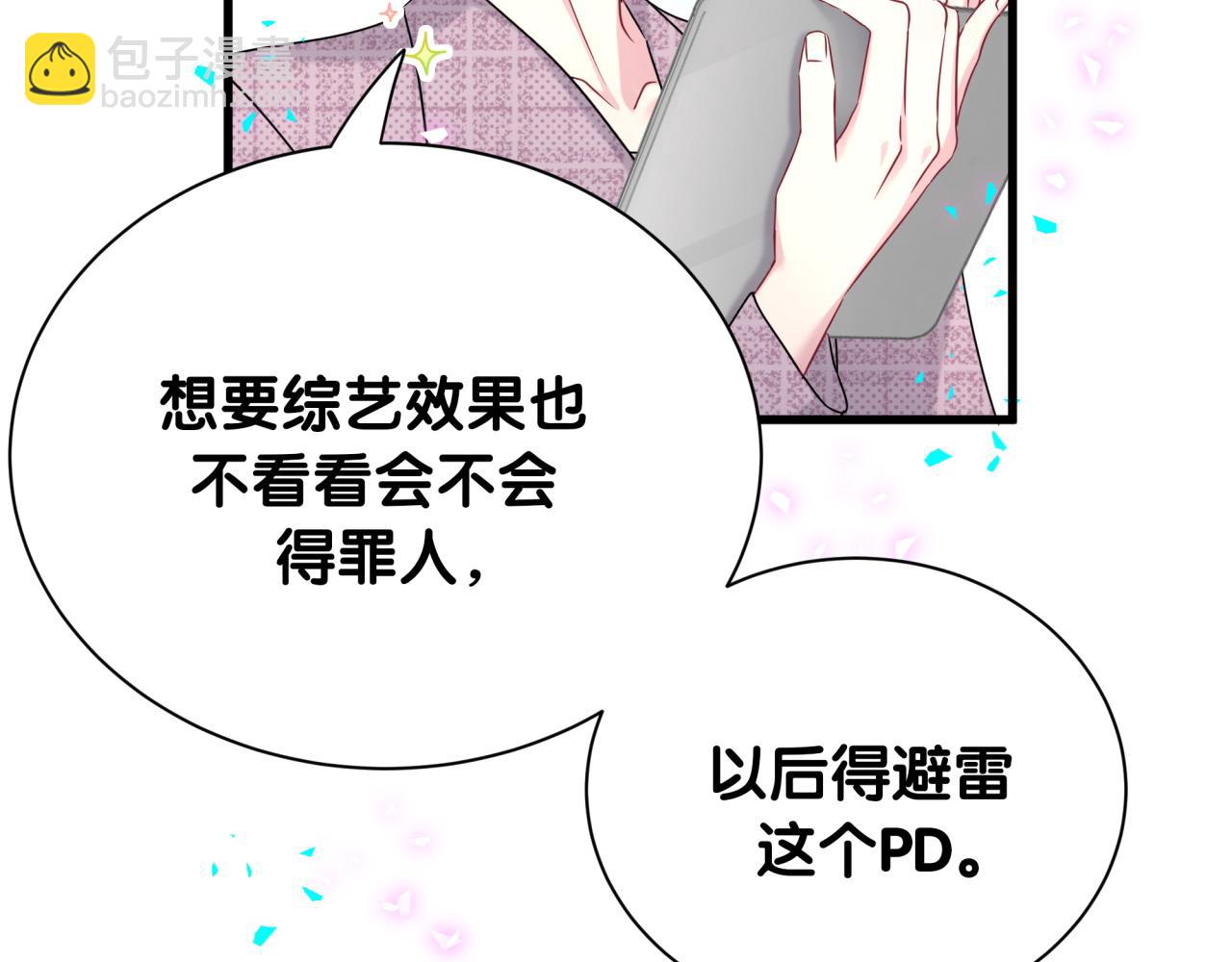 第291话 轶轶你倒是看看我们呀~45