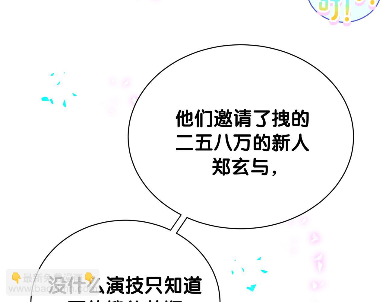 第291话 轶轶你倒是看看我们呀~47