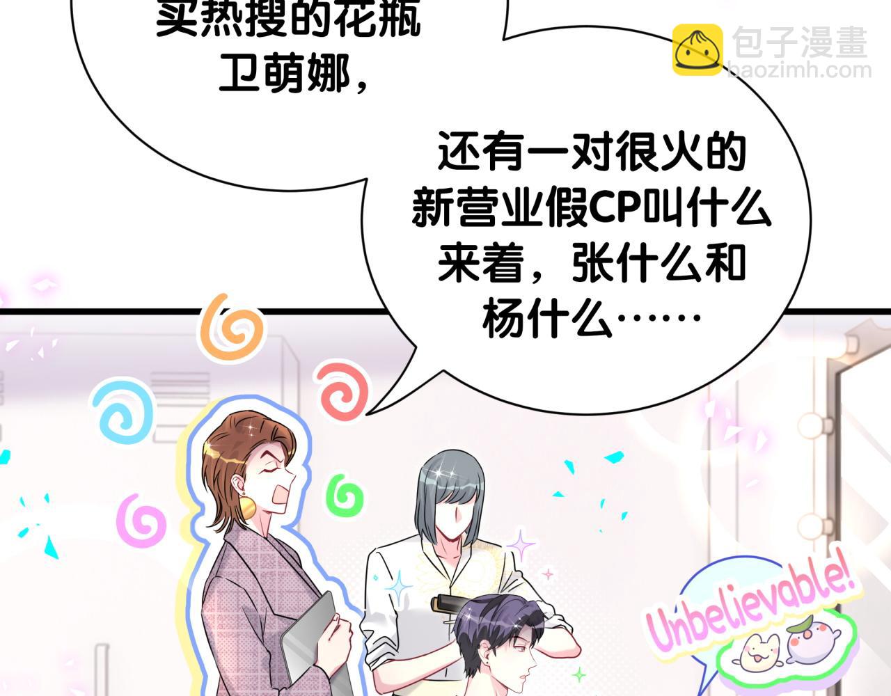第291话 轶轶你倒是看看我们呀~48