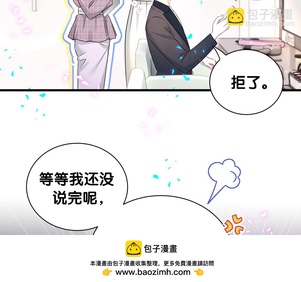 第291话 轶轶你倒是看看我们呀~49