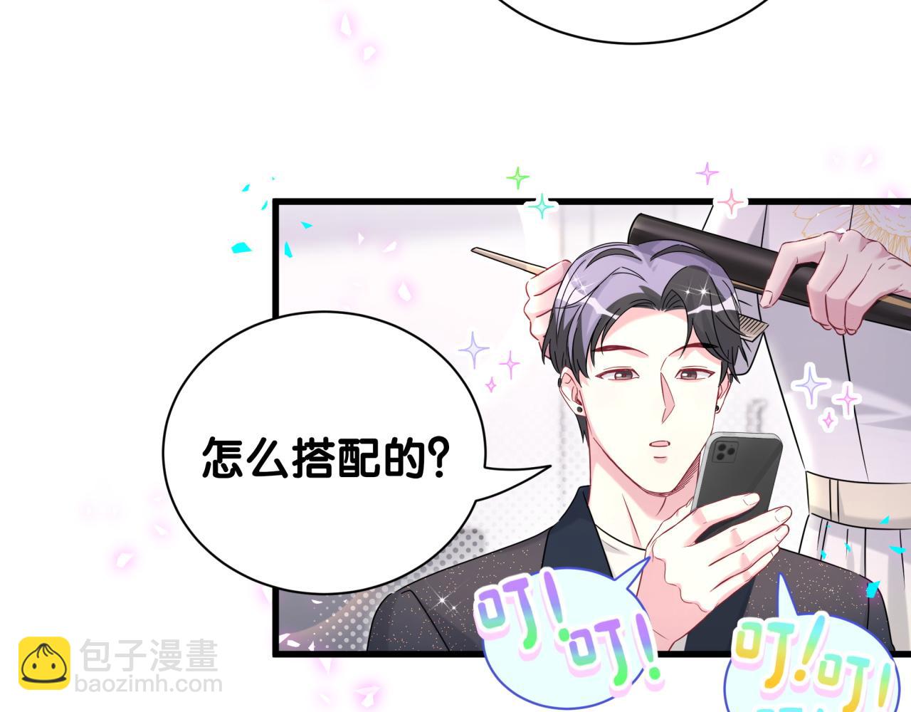 第291话 轶轶你倒是看看我们呀~50