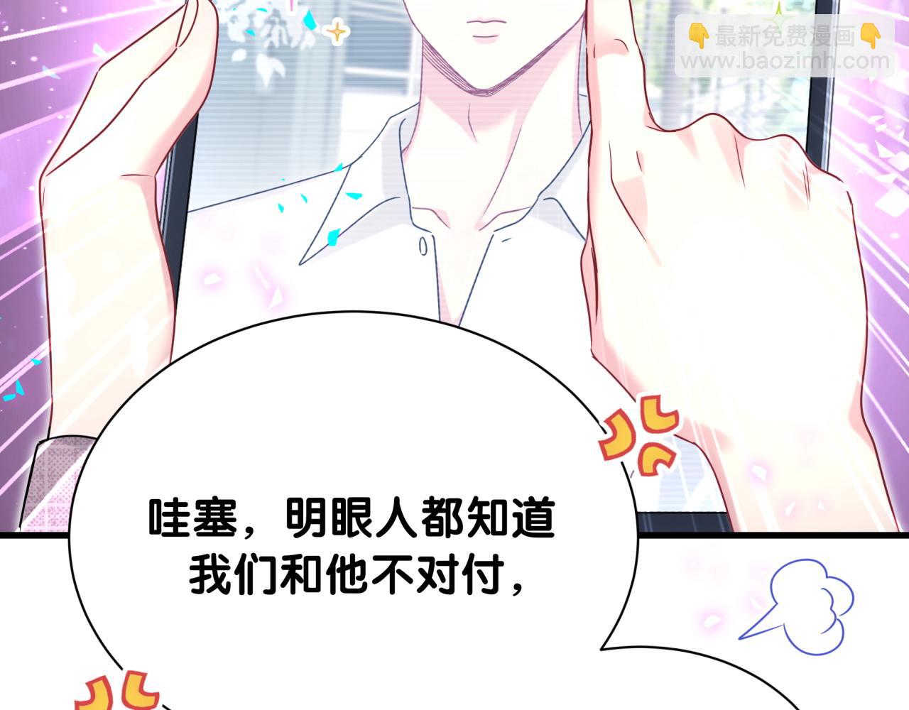 第291话 轶轶你倒是看看我们呀~55