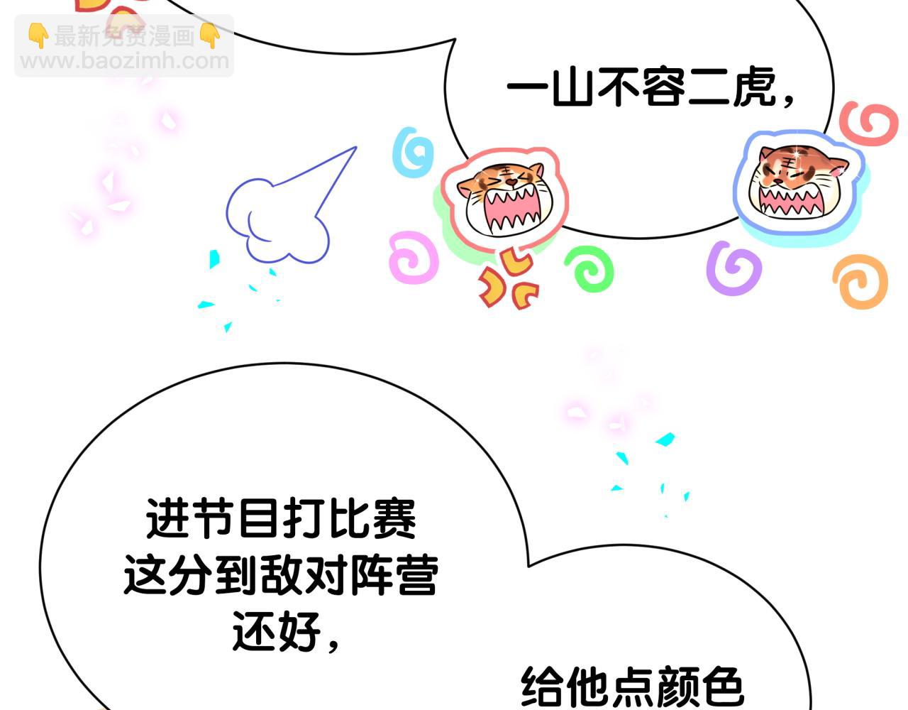 第291话 轶轶你倒是看看我们呀~56