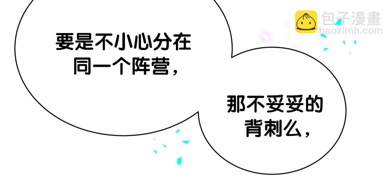 第291话 轶轶你倒是看看我们呀~58
