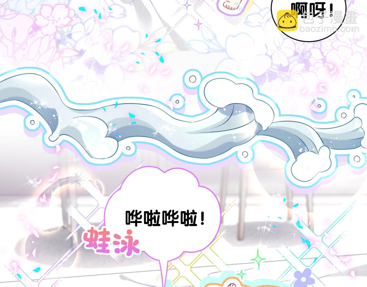 第291话 轶轶你倒是看看我们呀~6