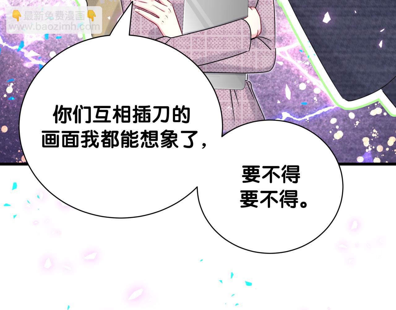 第291话 轶轶你倒是看看我们呀~61