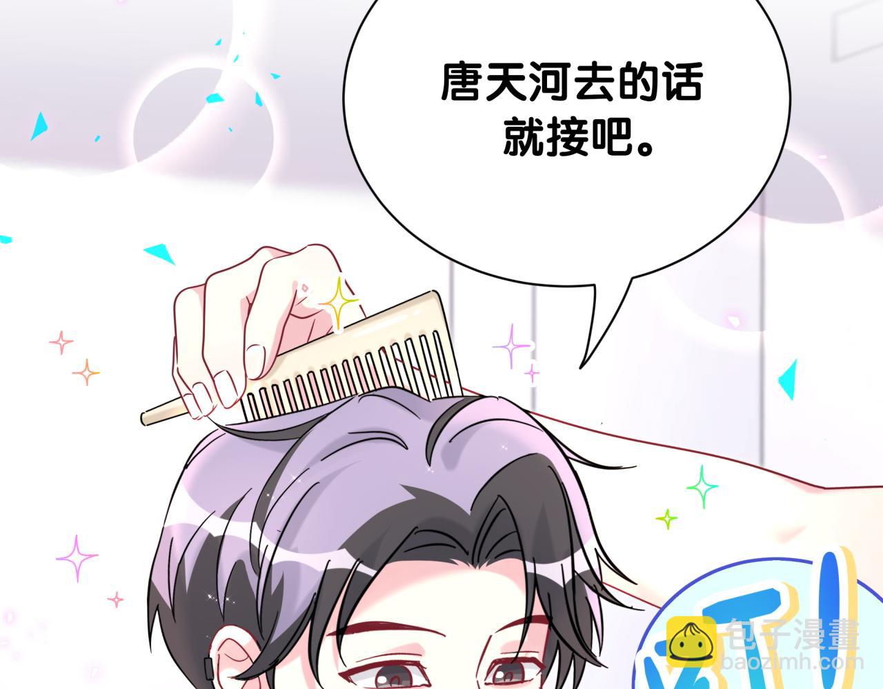 第291话 轶轶你倒是看看我们呀~64