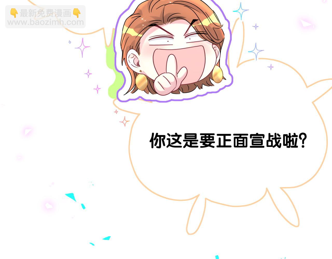 第291话 轶轶你倒是看看我们呀~67