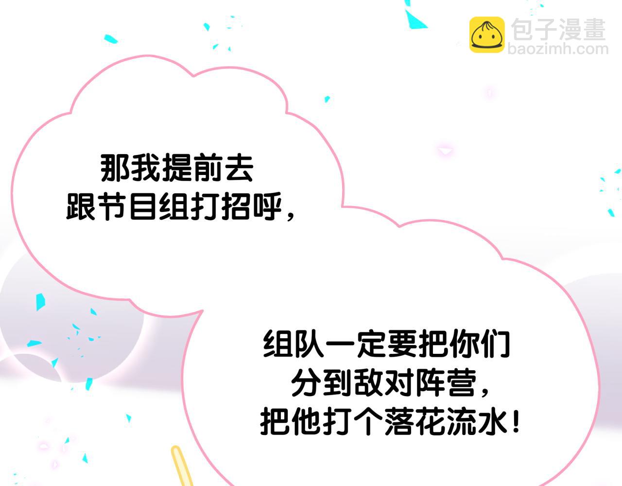 第291话 轶轶你倒是看看我们呀~68