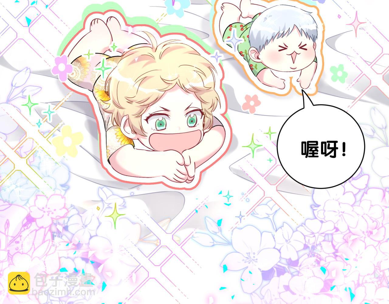 第291话 轶轶你倒是看看我们呀~7