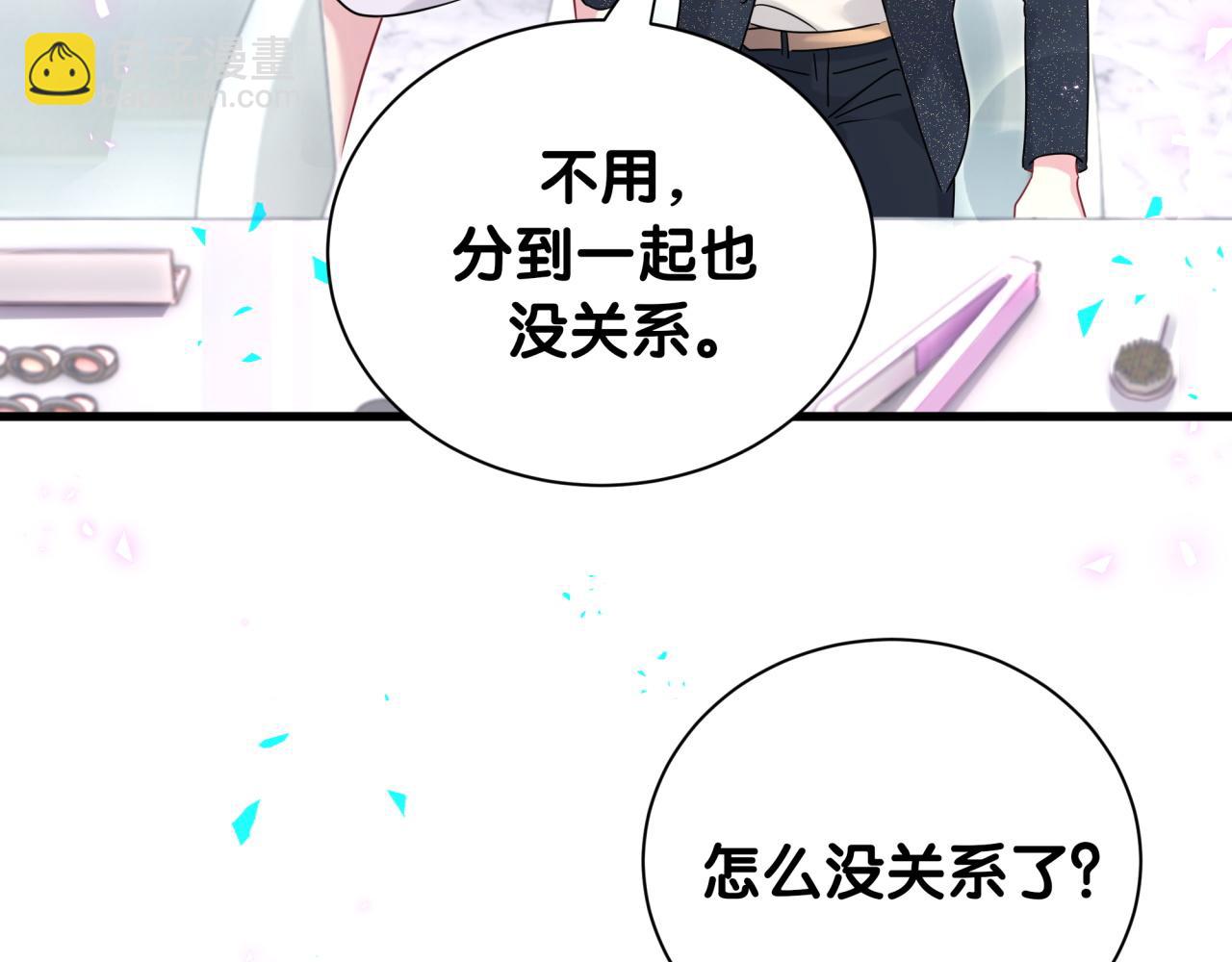 第291话 轶轶你倒是看看我们呀~70