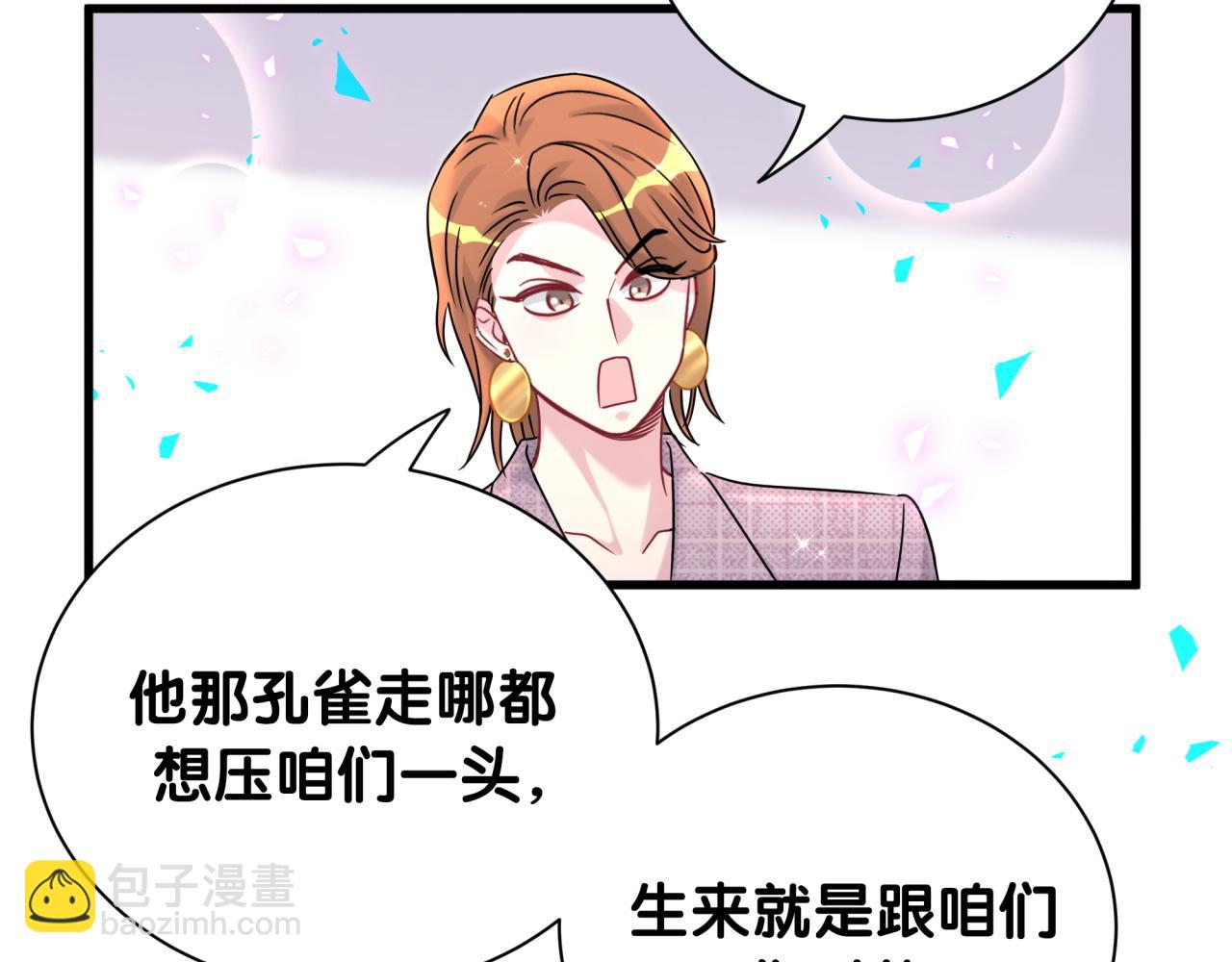 第291话 轶轶你倒是看看我们呀~71