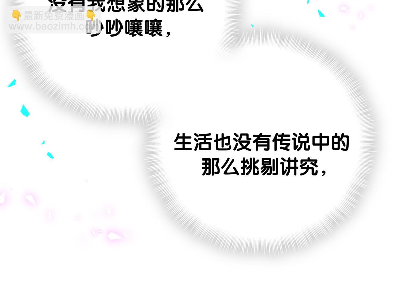 第291话 轶轶你倒是看看我们呀~75