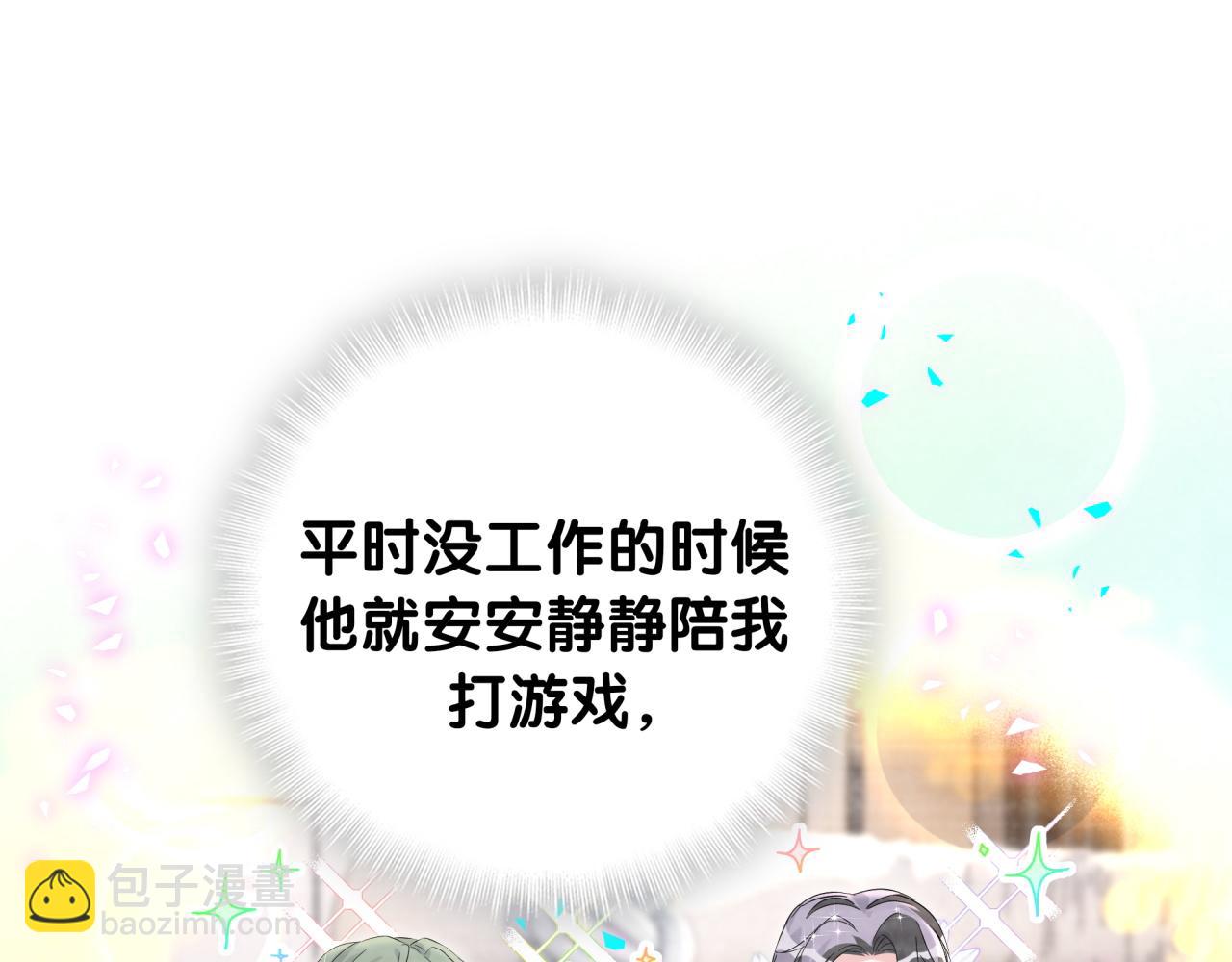 第291话 轶轶你倒是看看我们呀~76