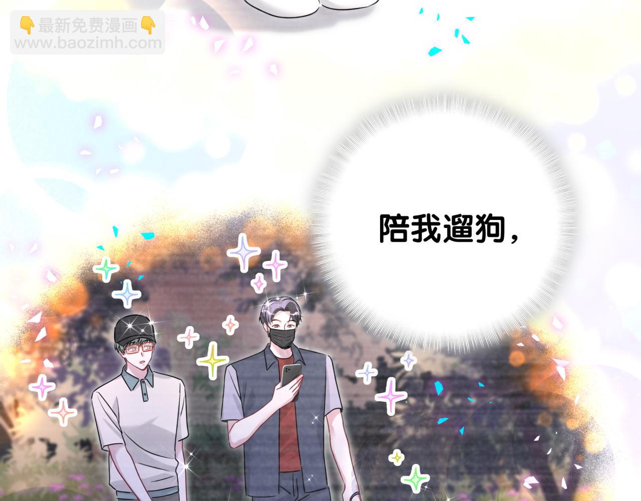 第291话 轶轶你倒是看看我们呀~78