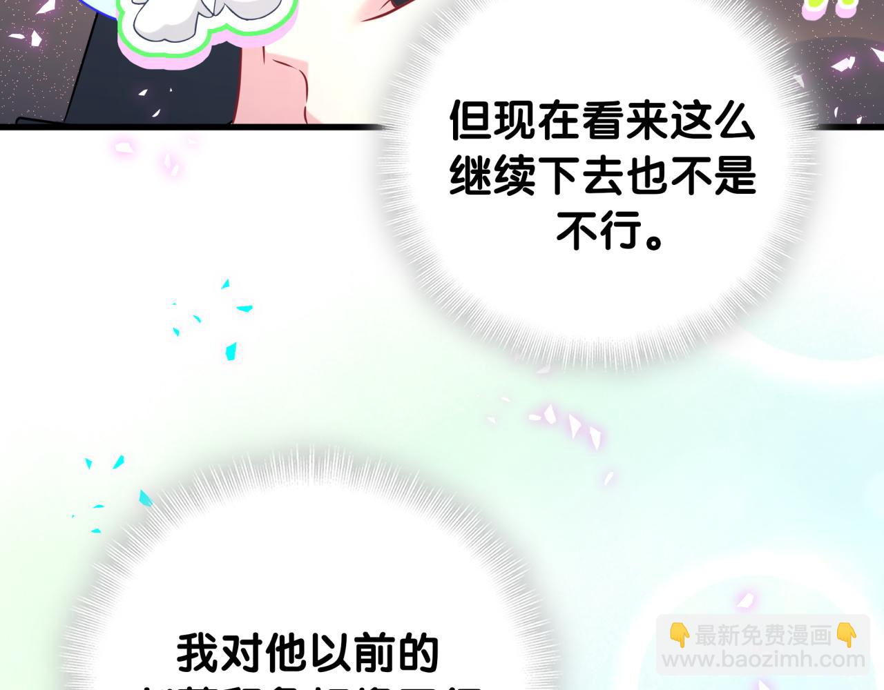 第291话 轶轶你倒是看看我们呀~84