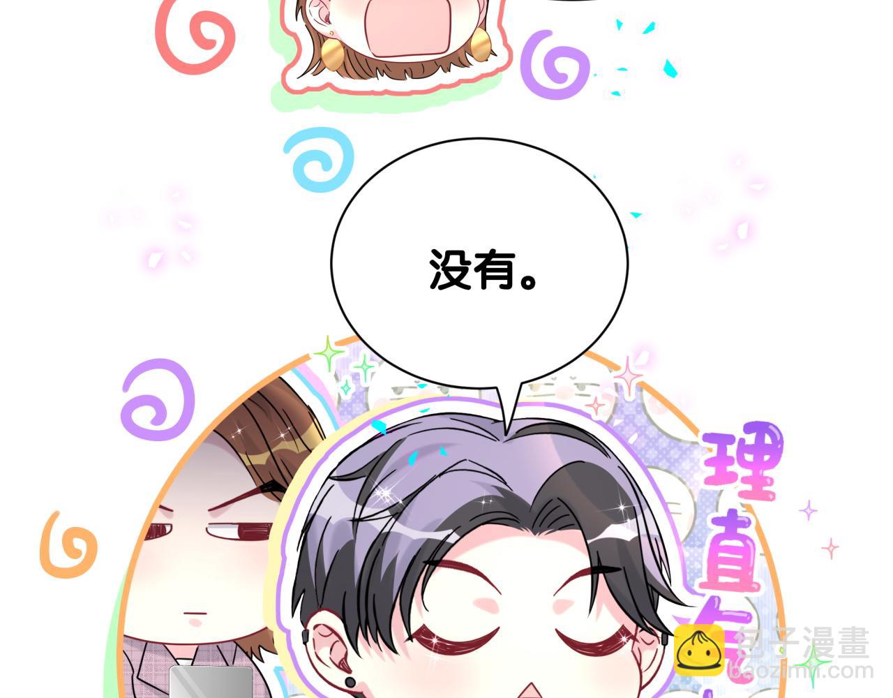第291话 轶轶你倒是看看我们呀~88
