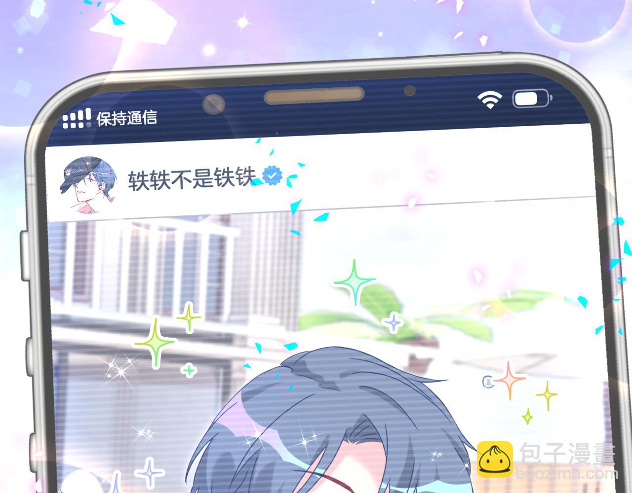 第291话 轶轶你倒是看看我们呀~99