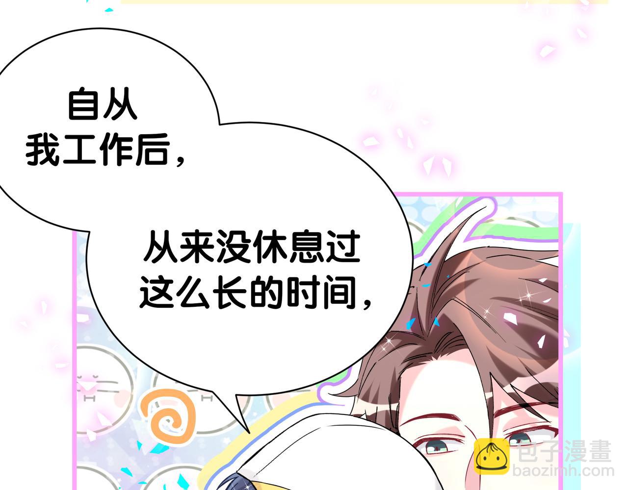 第303话 休息本身就是一种价值48