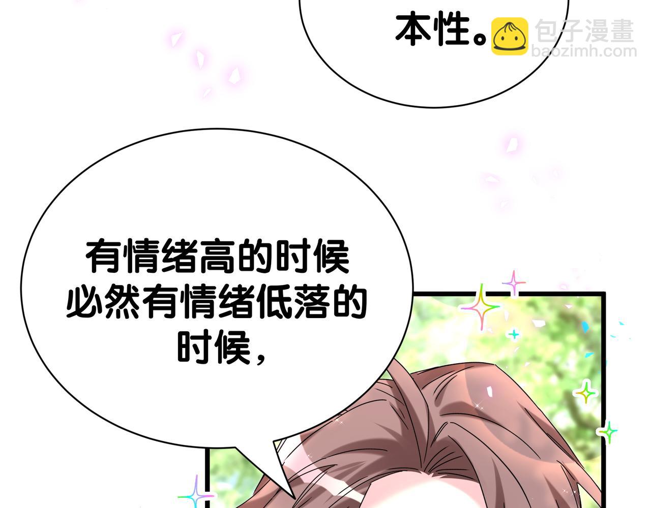 第303话 休息本身就是一种价值72