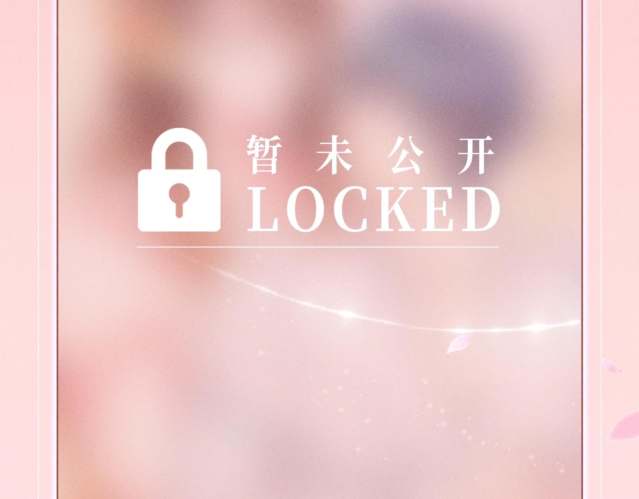 特典公开：1月15日 人鱼x王子  “我们结婚，我的伴侣”13