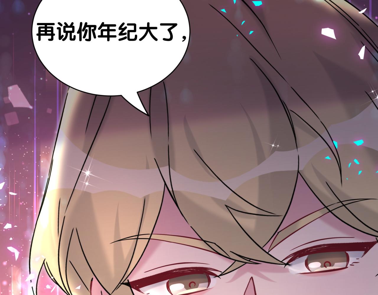 第316话 老头你别小看我的人脉10