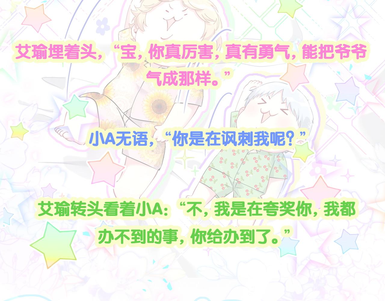 第316话 老头你别小看我的人脉118