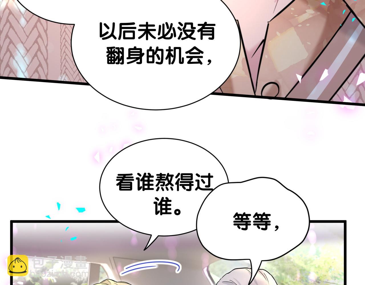 第316话 老头你别小看我的人脉12