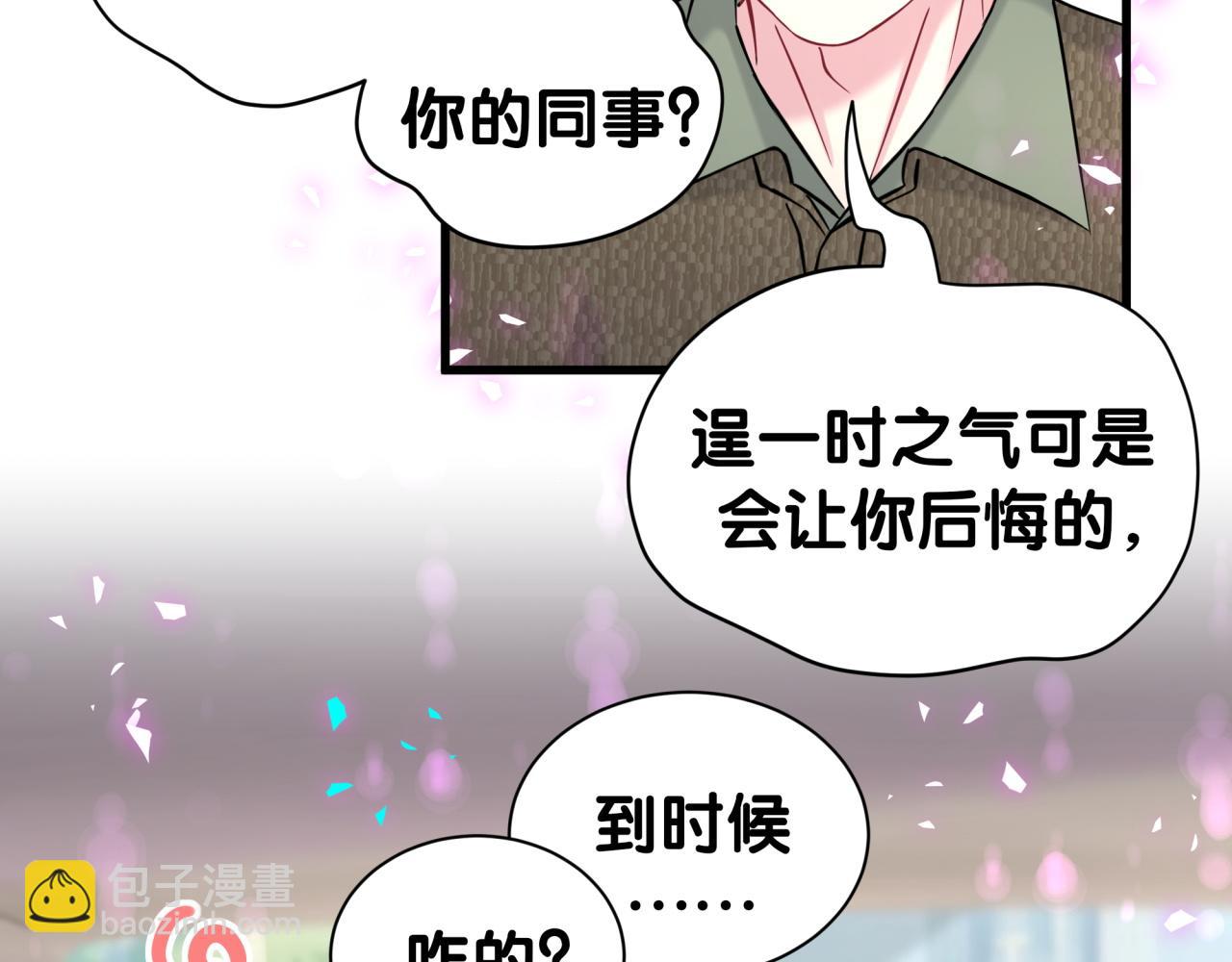 第316话 老头你别小看我的人脉15