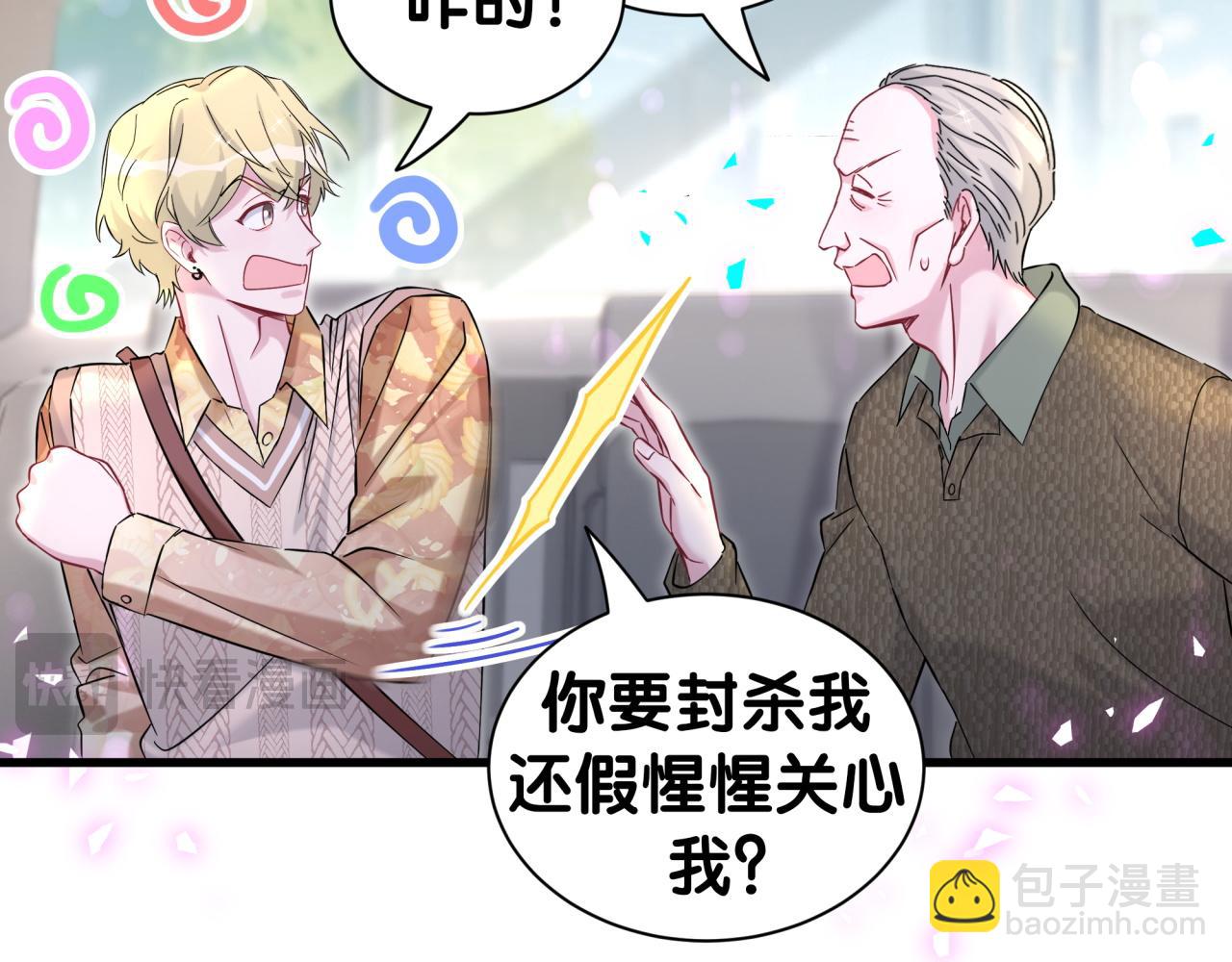 第316话 老头你别小看我的人脉16