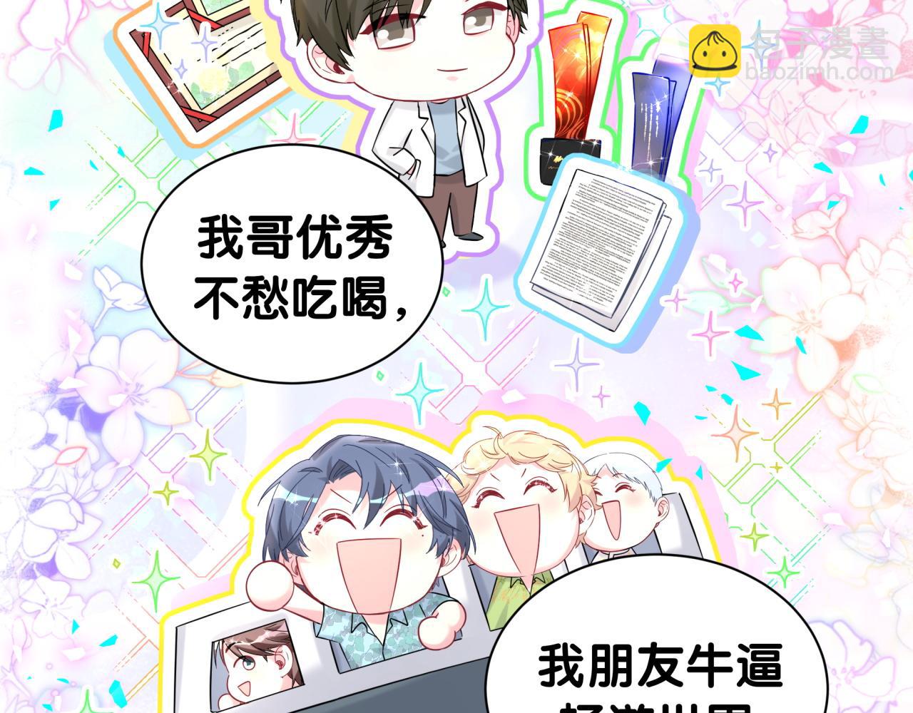 第316话 老头你别小看我的人脉18