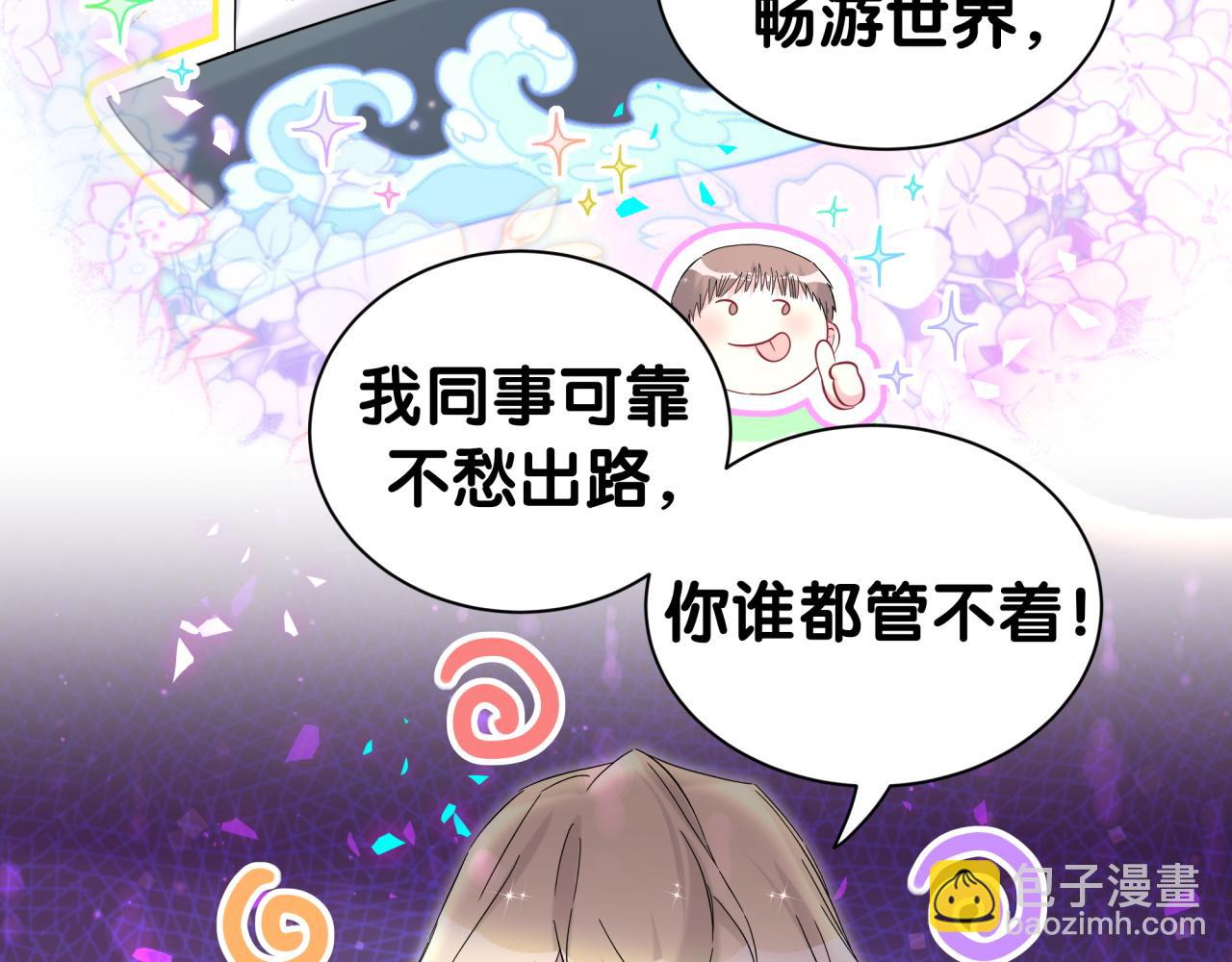 第316话 老头你别小看我的人脉19