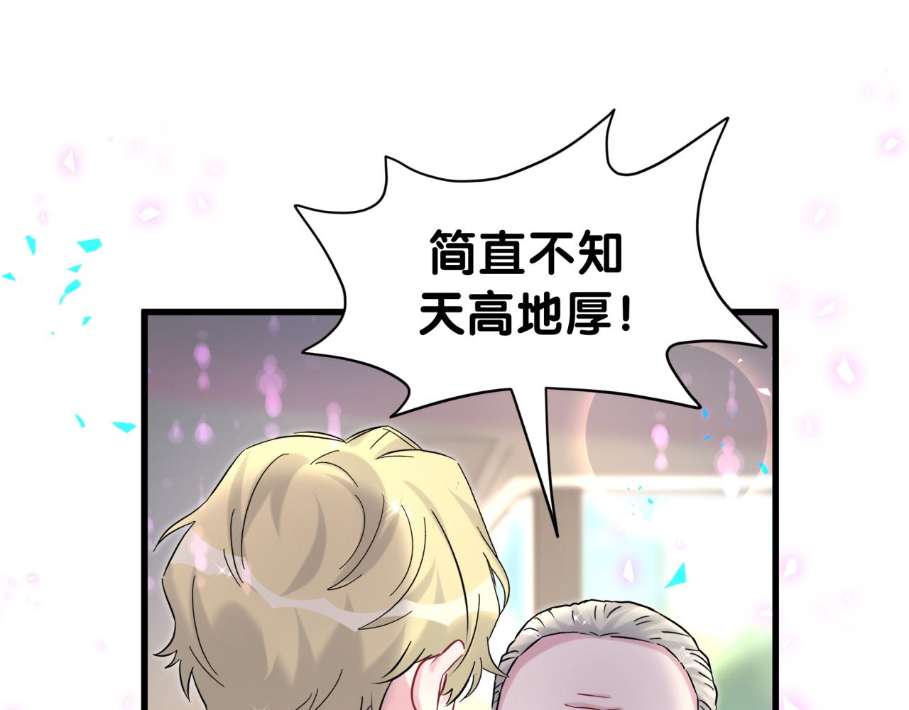 第316话 老头你别小看我的人脉22