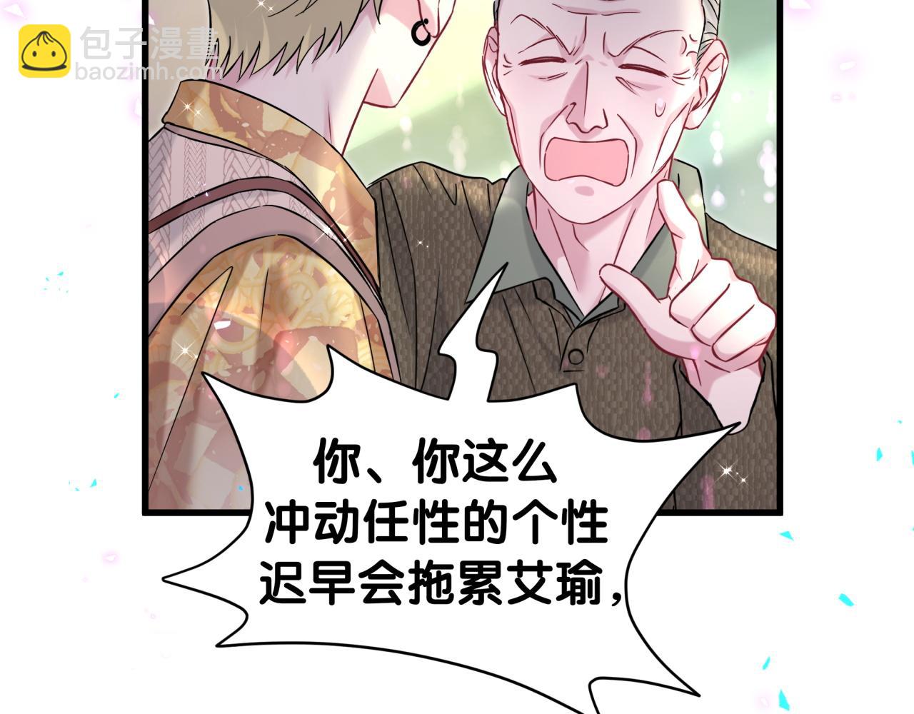 第316话 老头你别小看我的人脉23