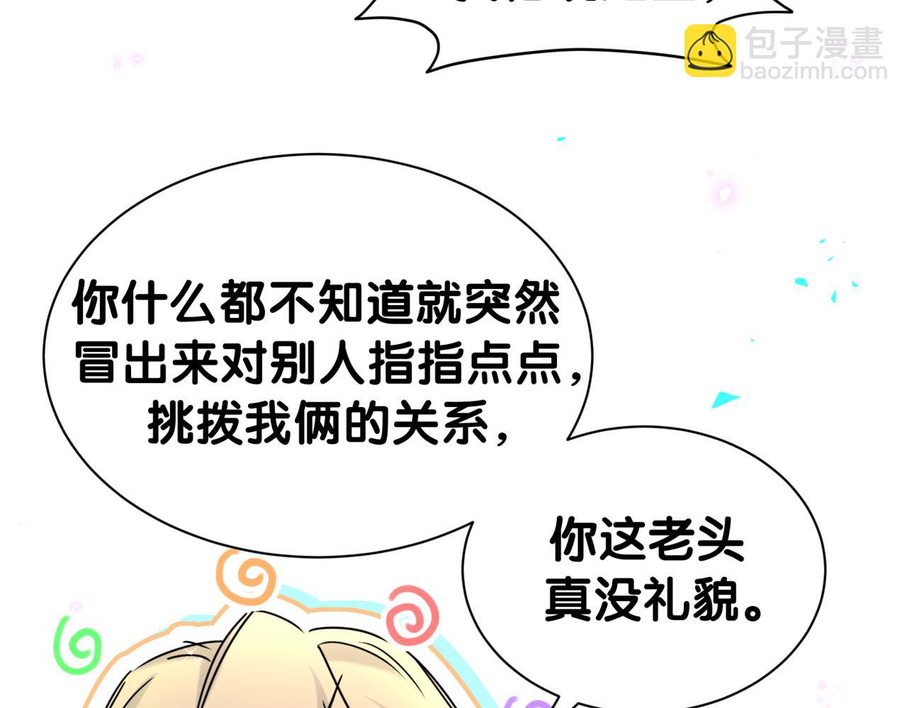 第316话 老头你别小看我的人脉27