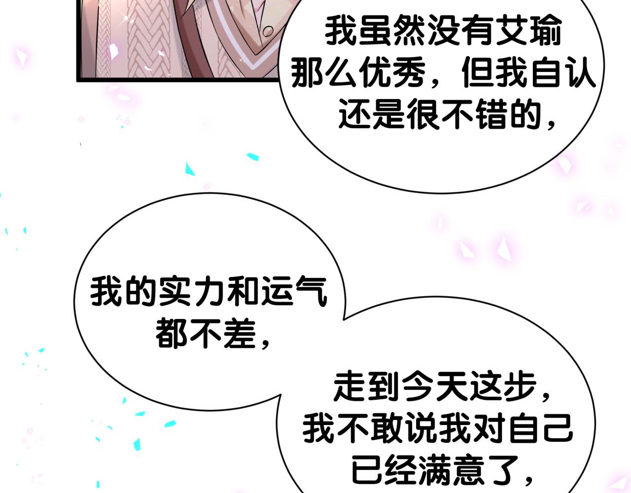 第316话 老头你别小看我的人脉30