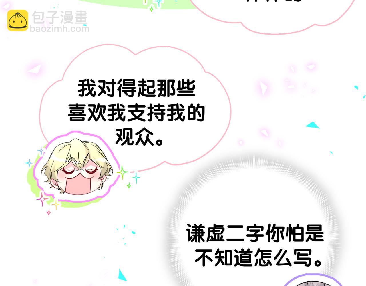 第316话 老头你别小看我的人脉32