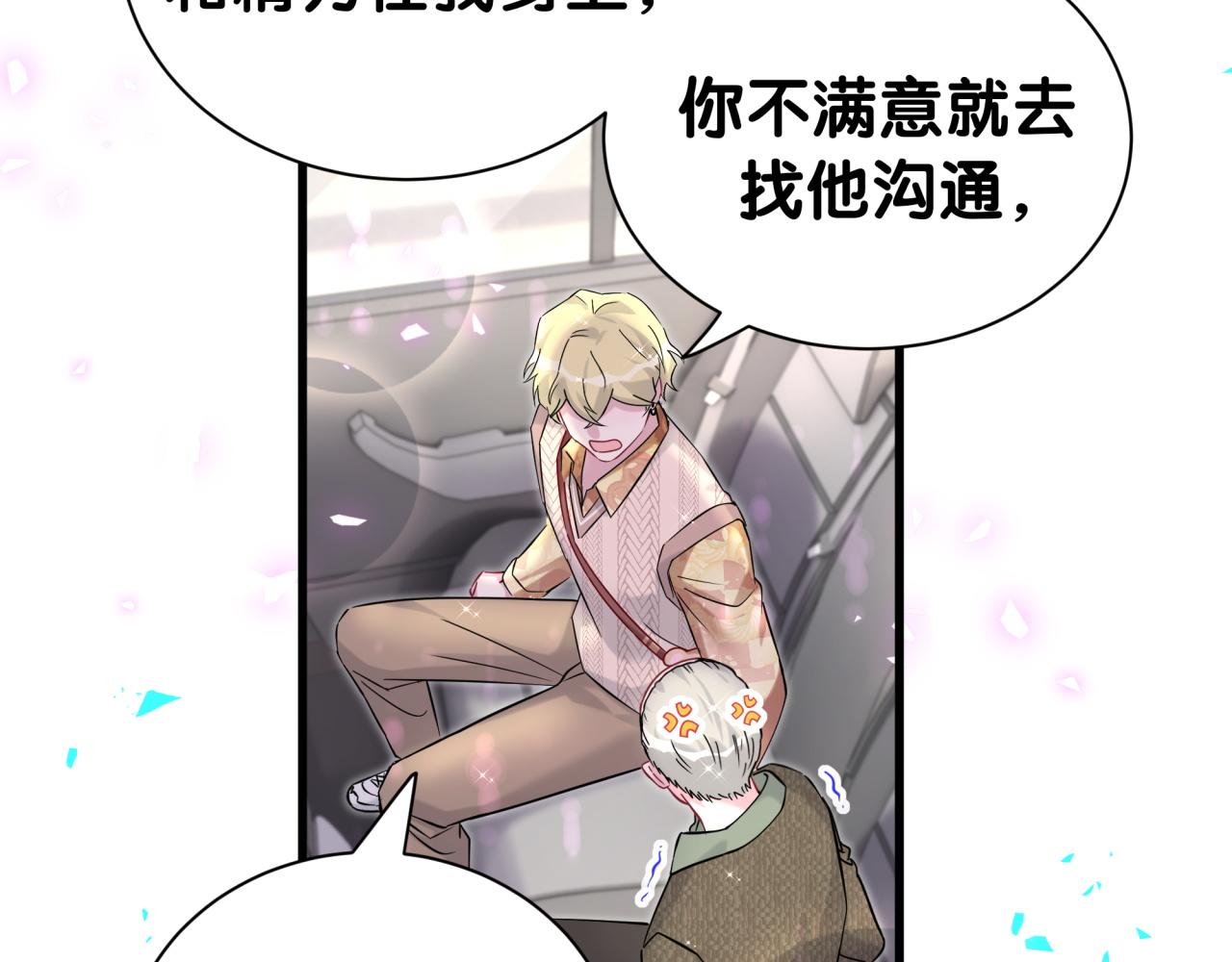 第316话 老头你别小看我的人脉36