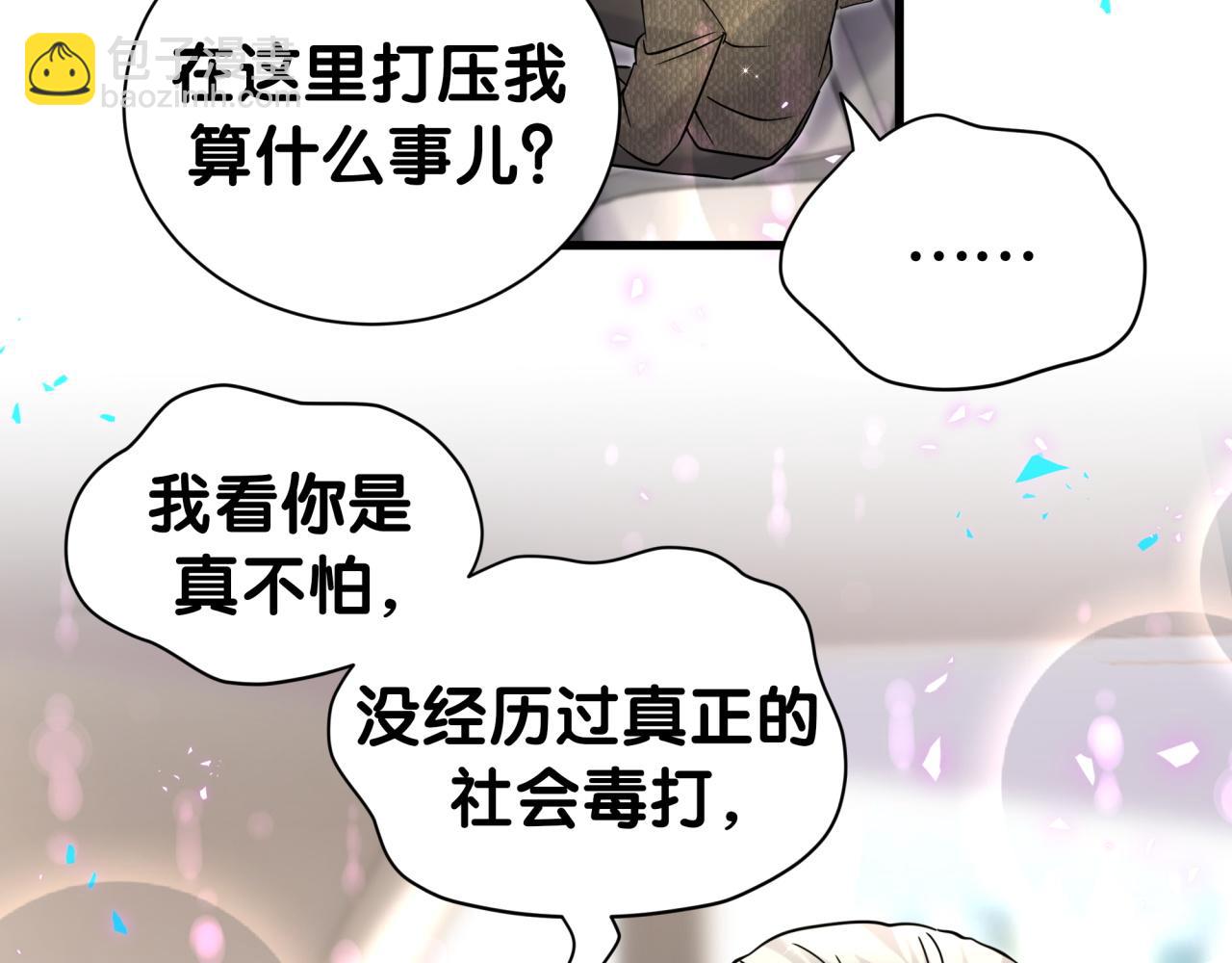 第316话 老头你别小看我的人脉37