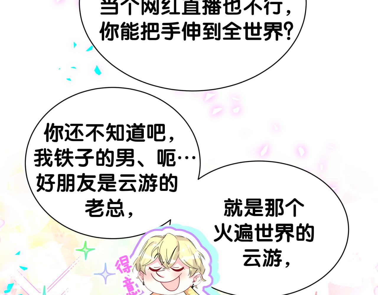 第316话 老头你别小看我的人脉42