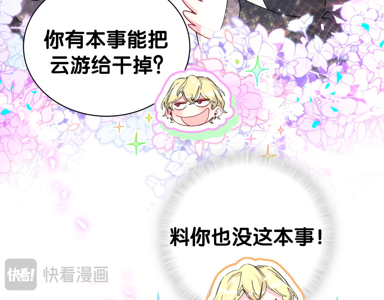 第316话 老头你别小看我的人脉44