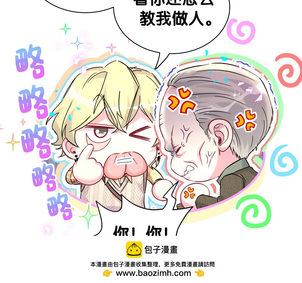 第316话 老头你别小看我的人脉53