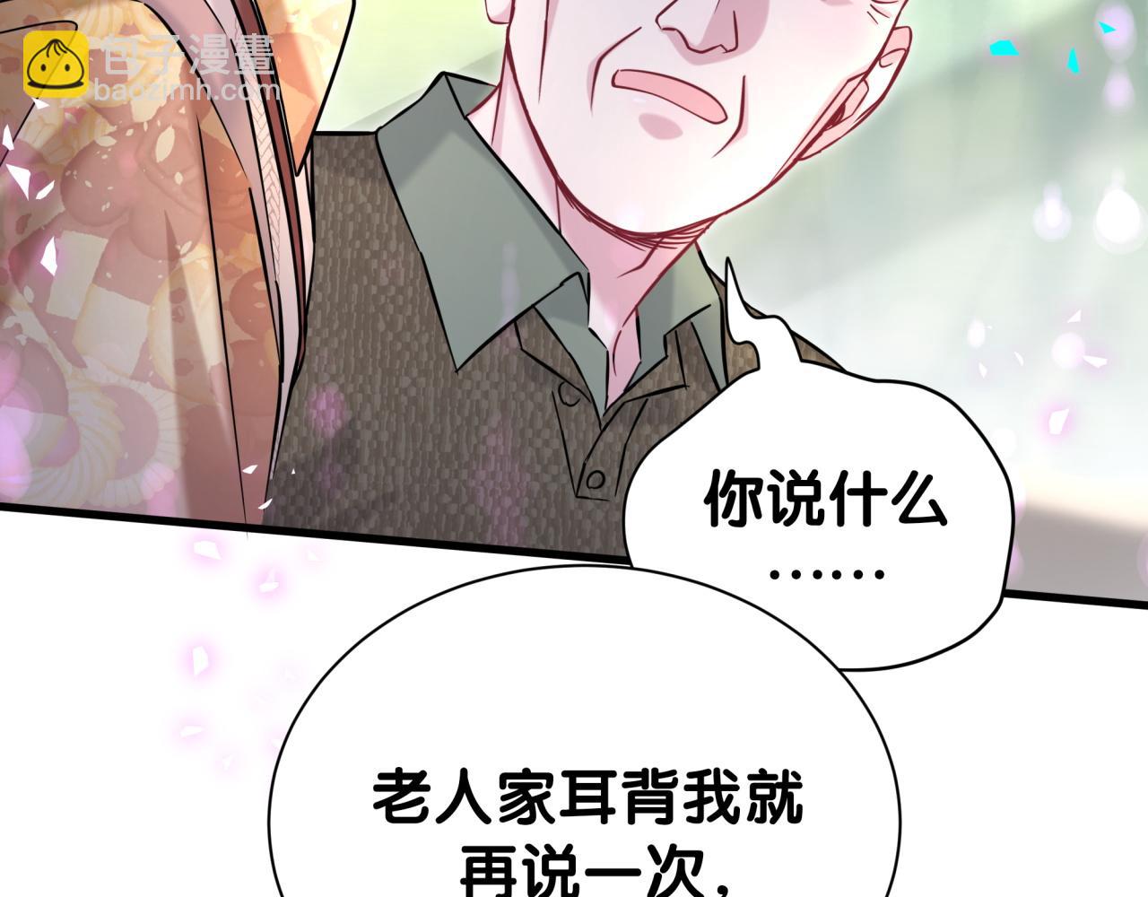 第316话 老头你别小看我的人脉6