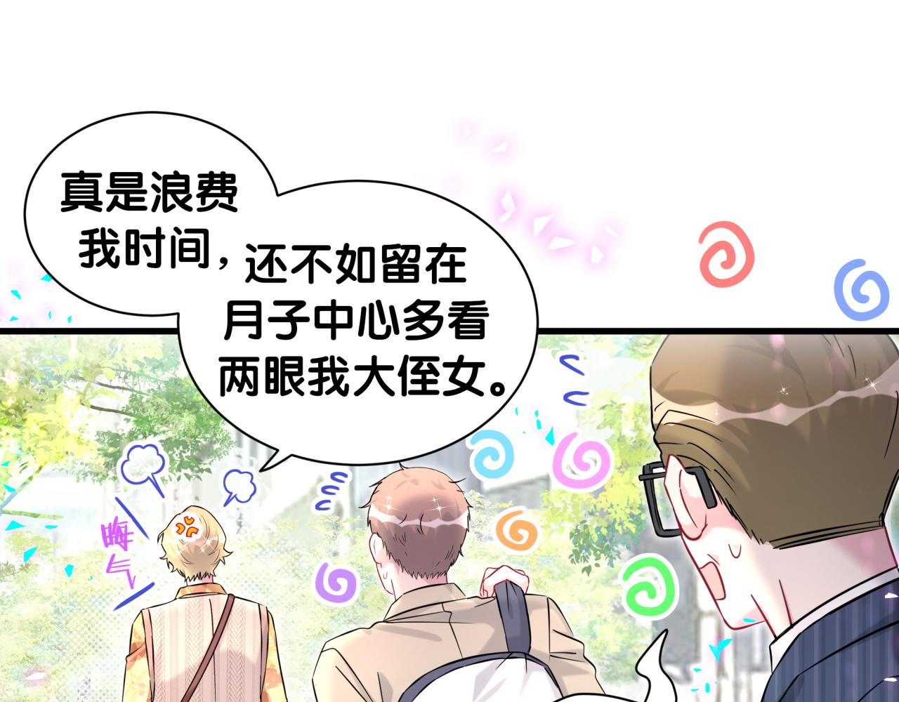 第316话 老头你别小看我的人脉62