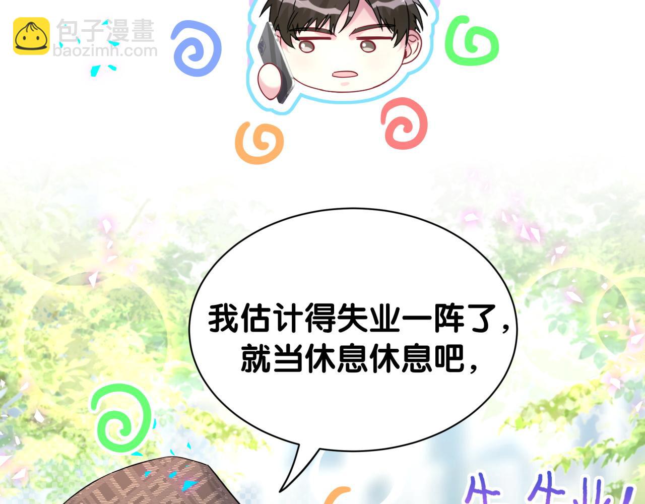 第316话 老头你别小看我的人脉90