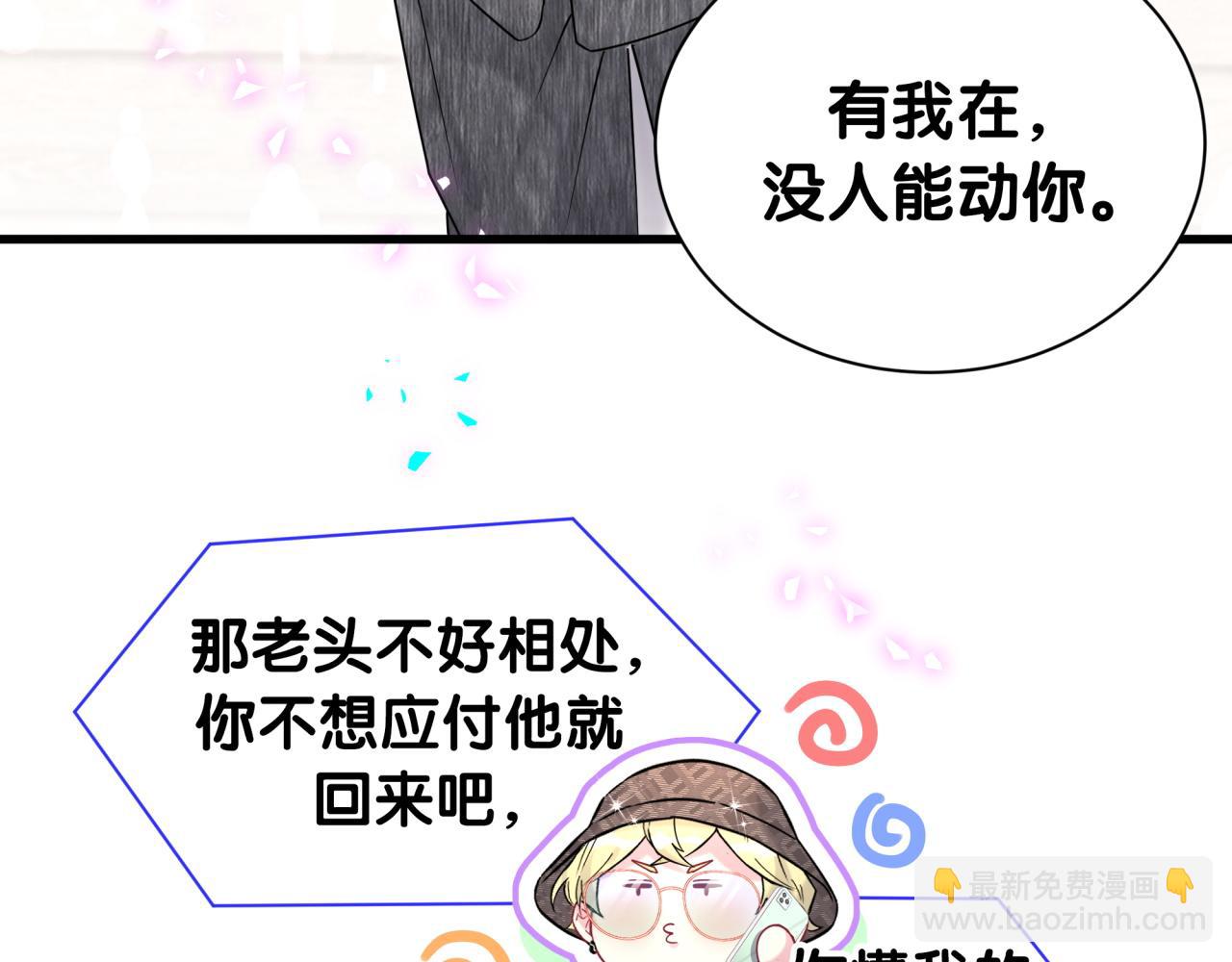 第316话 老头你别小看我的人脉95