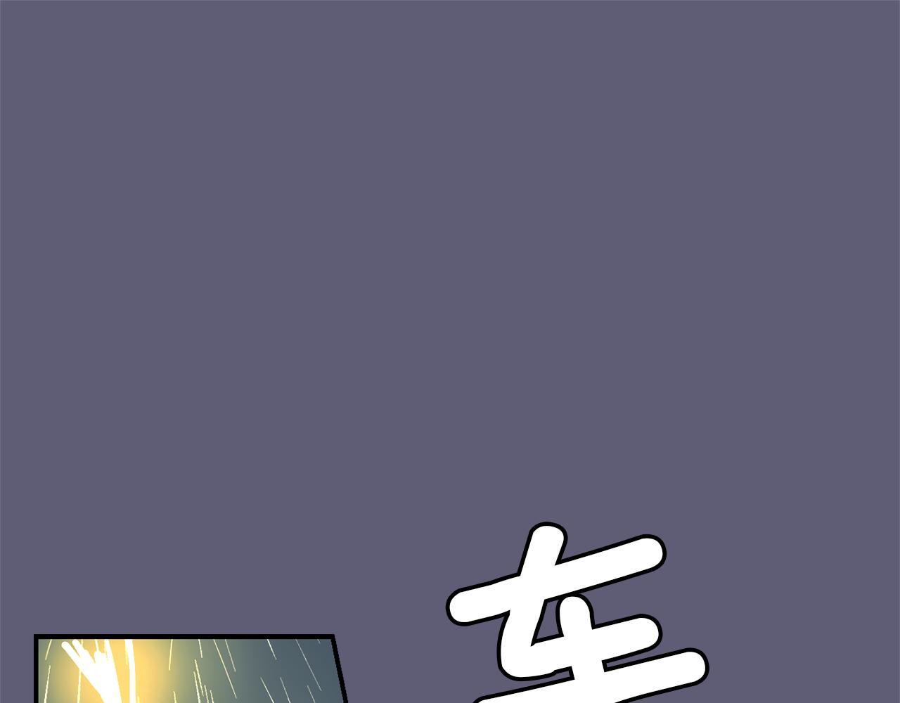 第28话 又遇打雷2