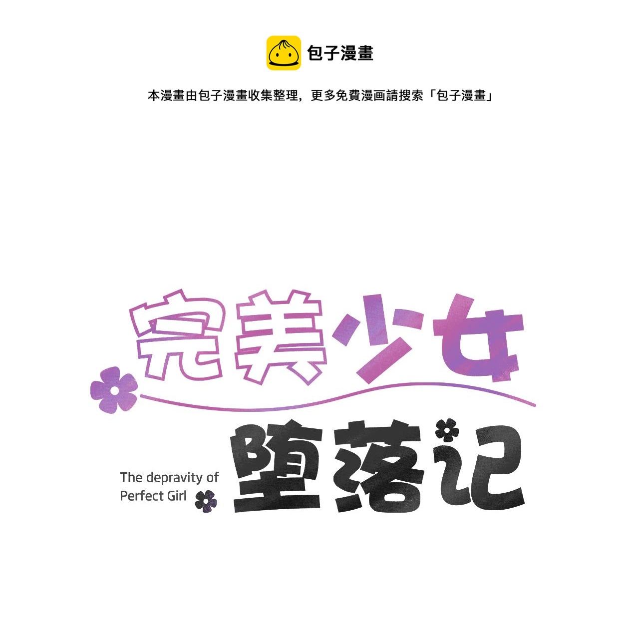 第29话 这不是我！0